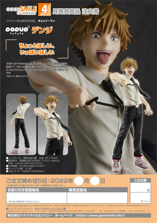 CC19-21  Goodsmile - Chainsaw Man POP UP PARADE Denji